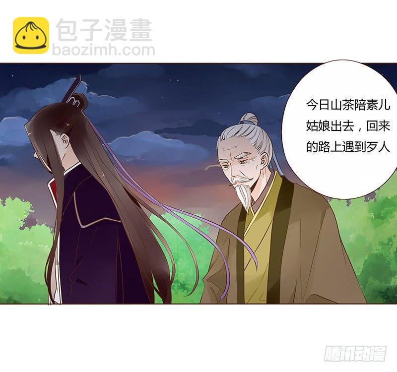 六十一章 由我保护你(1/2)-第61话