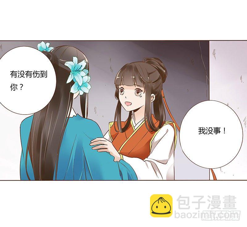 六十一章 由我保护你(1/2)-第61话