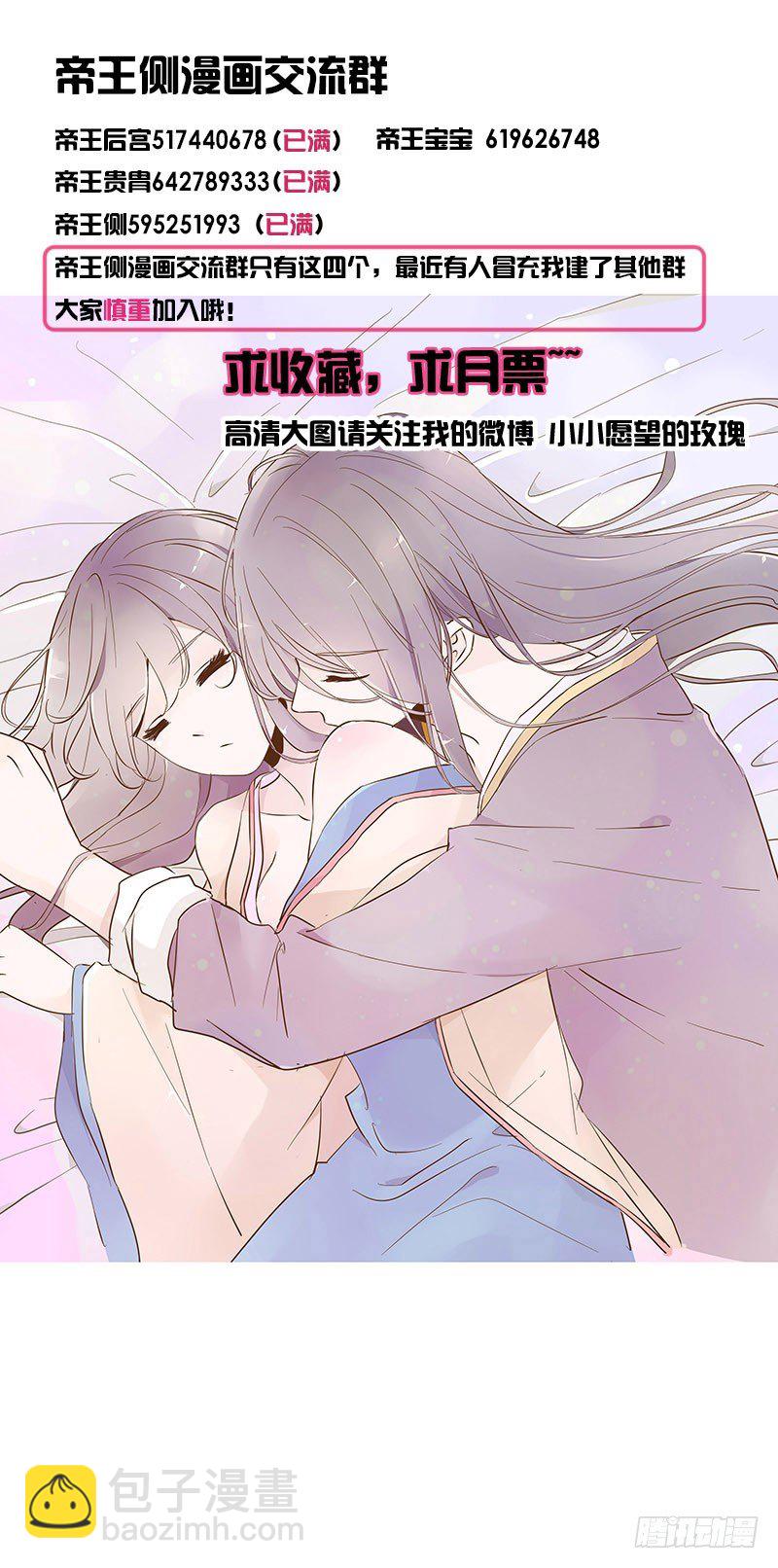六十一章 由我保护你(1/2)-第61话