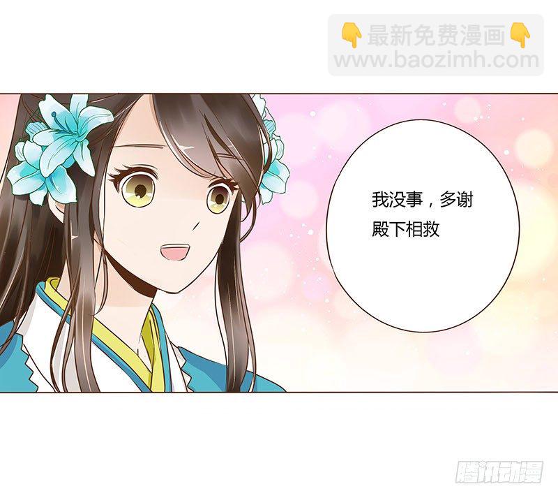 六十一章 由我保护你(1/2)-第61话