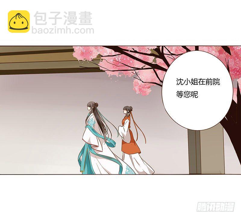 六十三章 喜欢你(1/2)-第63话