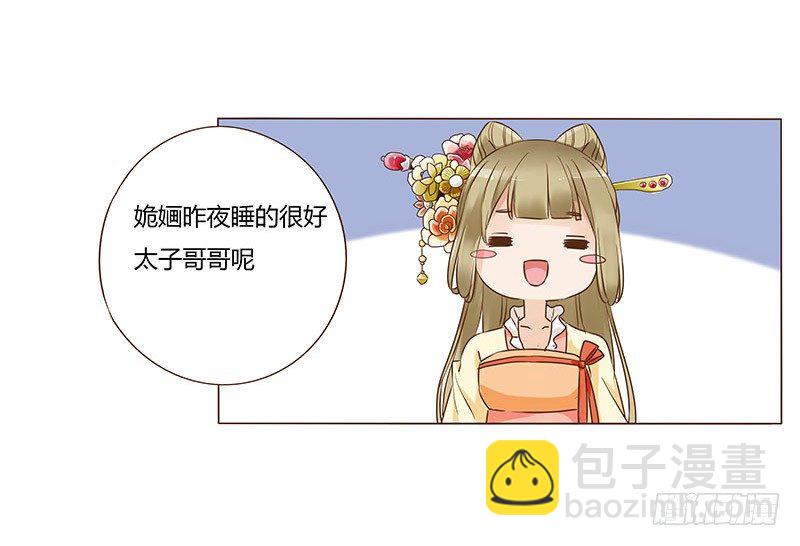 六十三章 喜欢你(1/2)-第63话