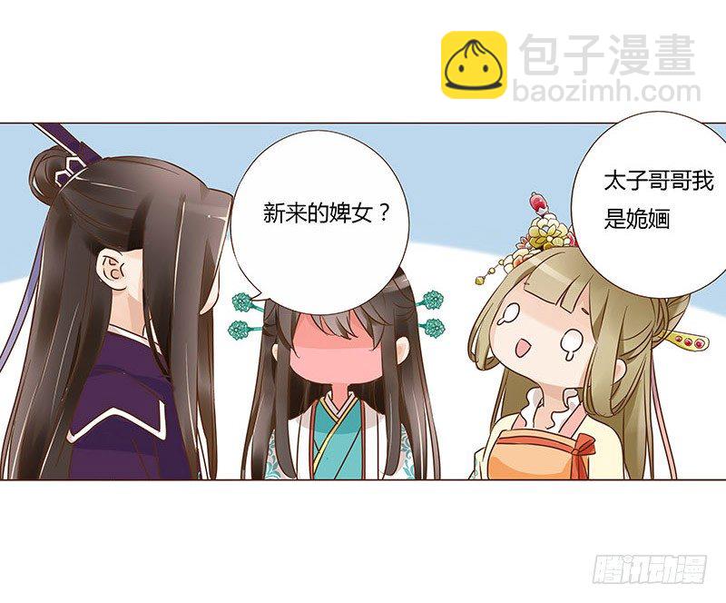 六十三章 喜欢你(1/2)-第63话