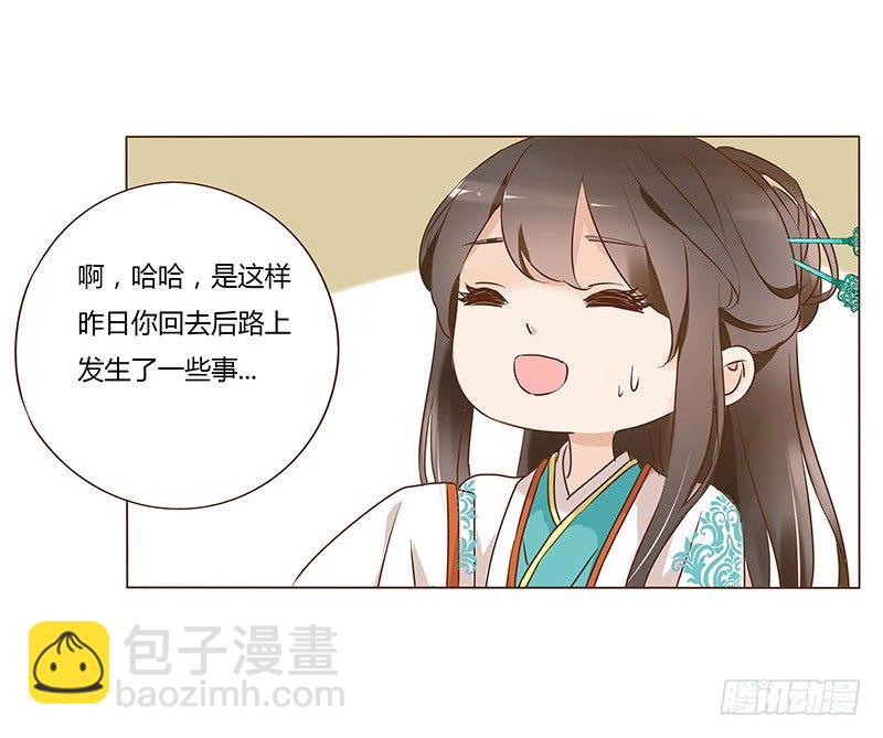 六十三章 喜欢你(1/2)-第63话