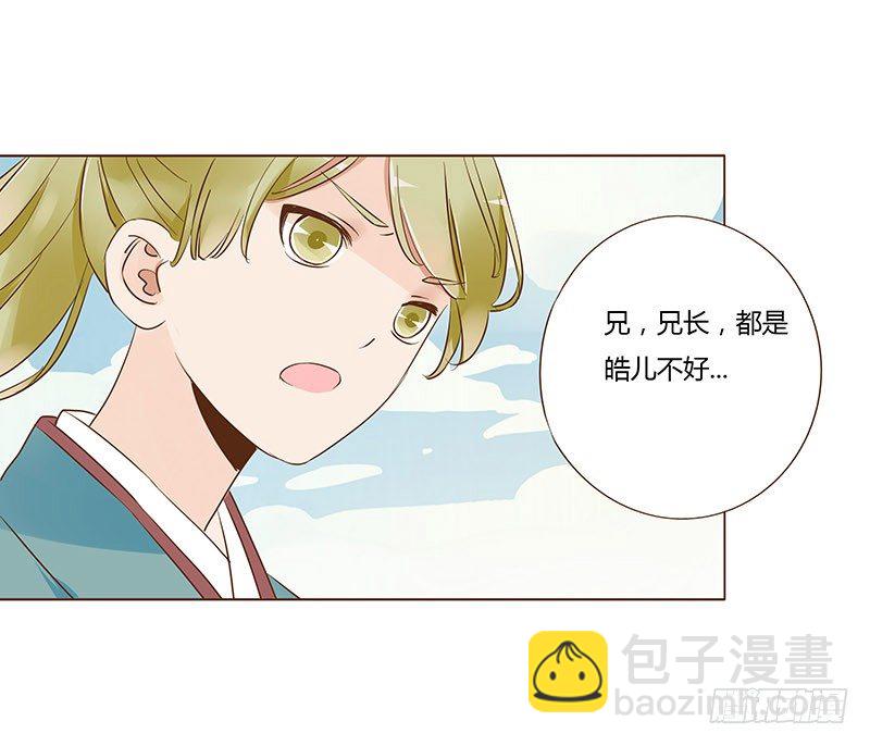 六十四章 一见钟情(1/2)-第65话