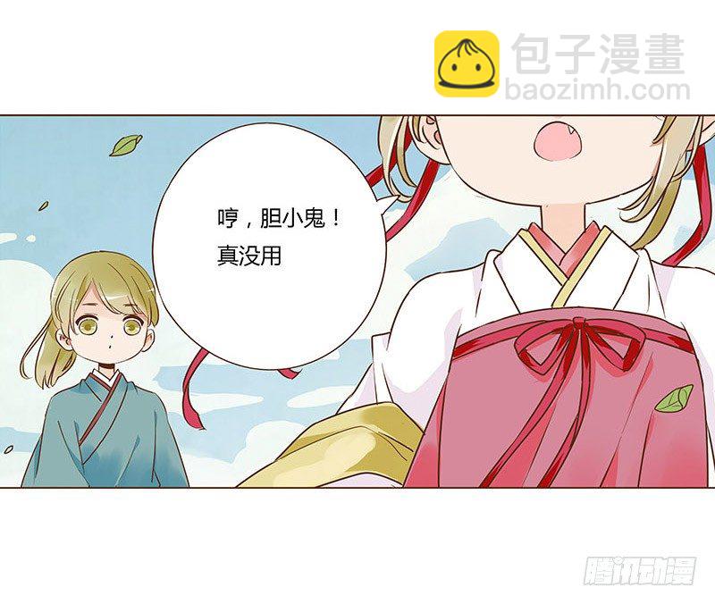 六十四章 一见钟情(1/2)-第65话