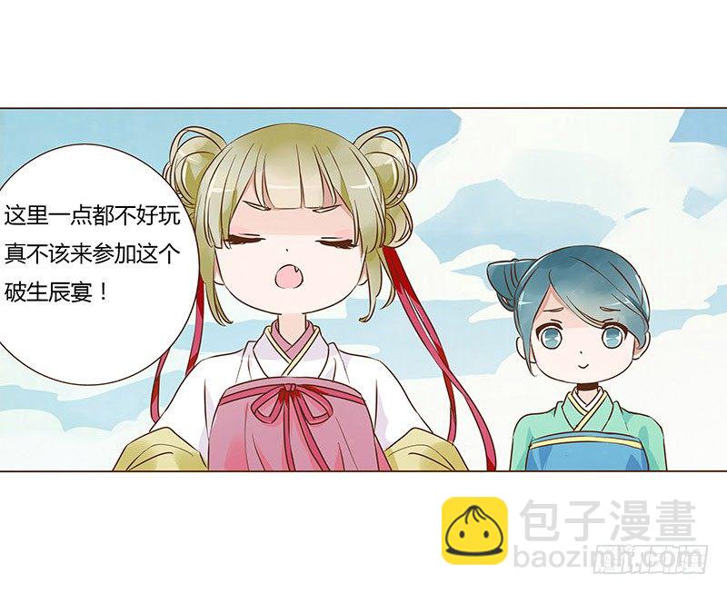 六十四章 一见钟情(1/2)-第65话