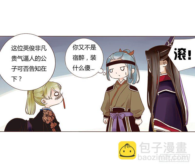 六十五章 皓皓的小心思(1/2)-第67话