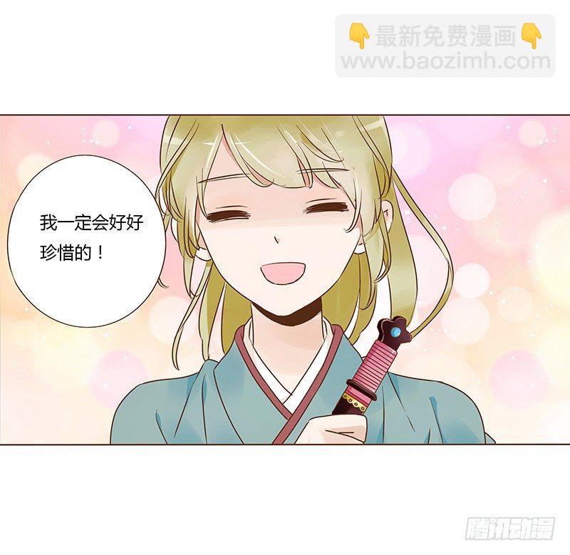 六十五章 皓皓的小心思(1/2)-第67话