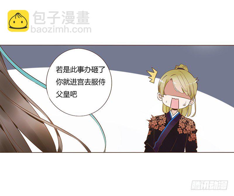 六十五章 皓皓的小心思(1/2)-第67话