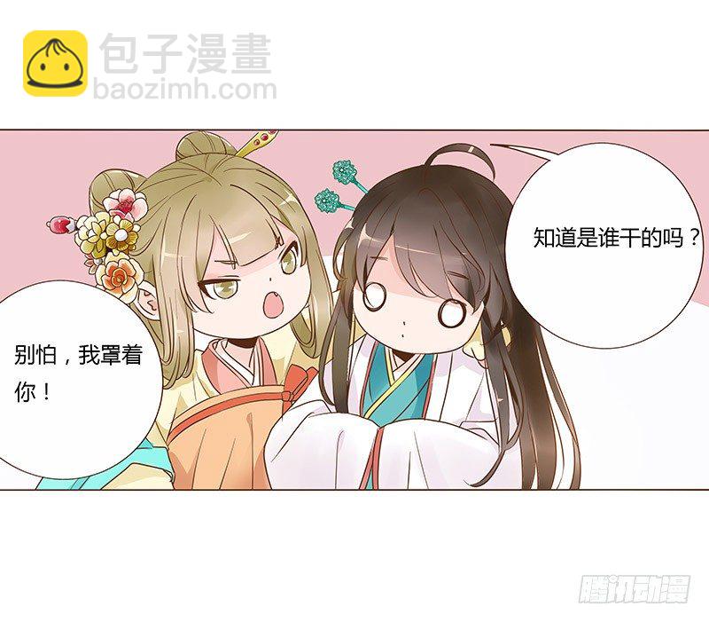 六十五章 皓皓的小心思(1/2)-第67话