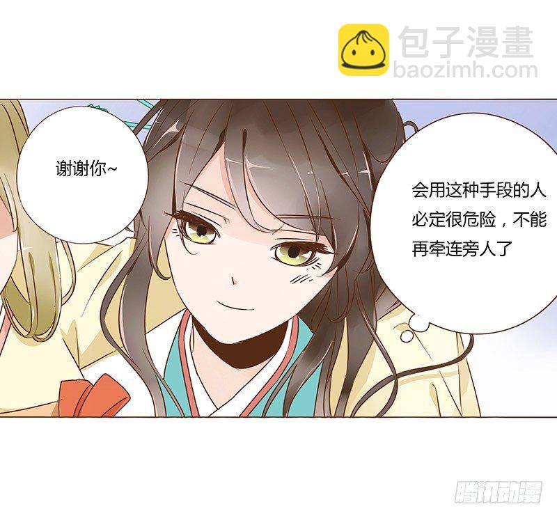 六十五章 皓皓的小心思(1/2)-第67话