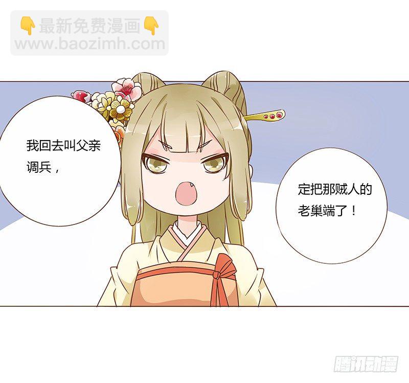 六十五章 皓皓的小心思(1/2)-第67话