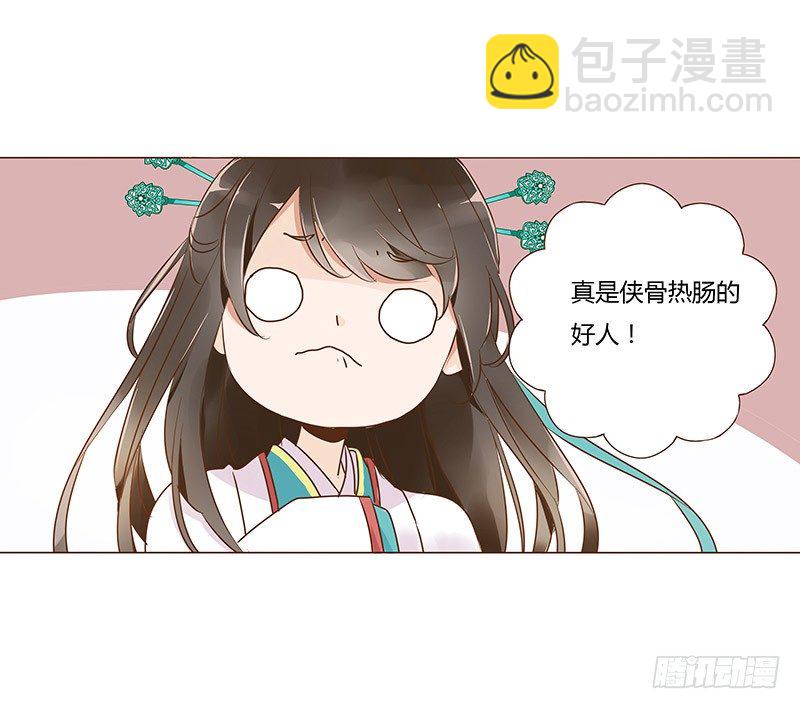 六十五章 皓皓的小心思(1/2)-第67话