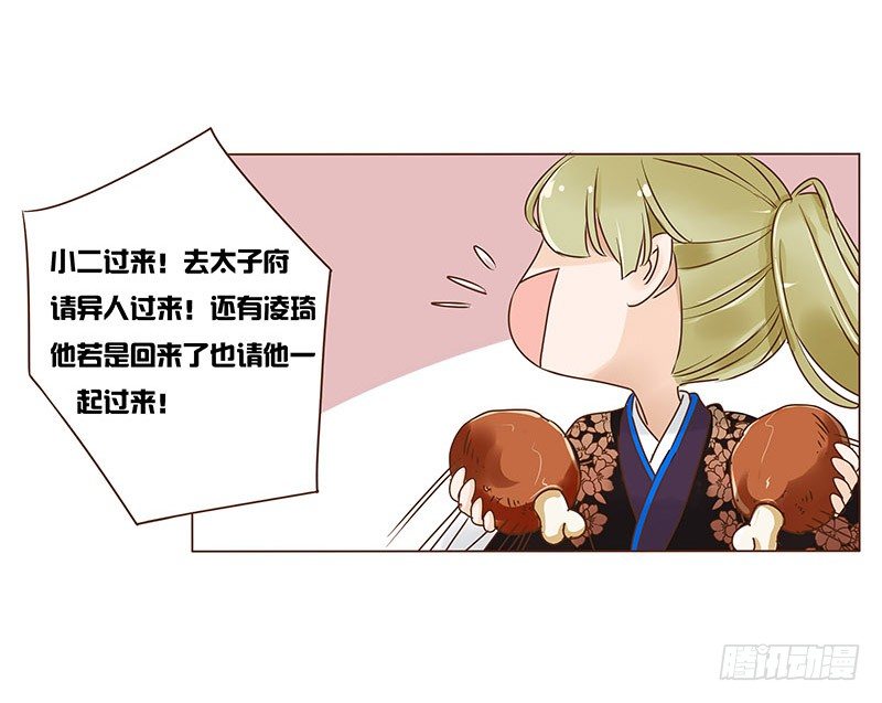 六十七章 皓皓和姽婳1(1/2)-第69话