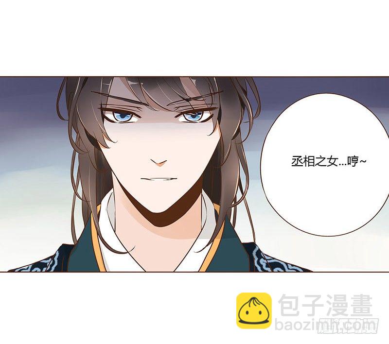 六十七章 皓皓和姽婳1(1/2)-第69话
