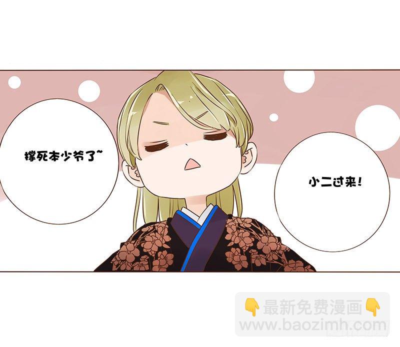 六十七章 皓皓和姽婳1(1/2)-第69话