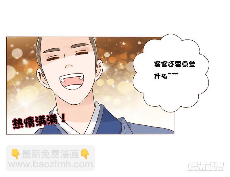 六十七章 皓皓和姽婳1(1/2)-第69话