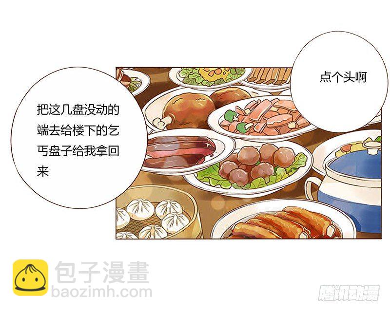 六十七章 皓皓和姽婳1(1/2)-第69话