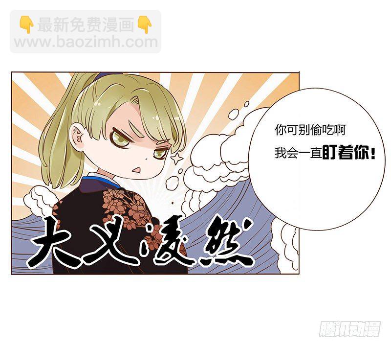 六十七章 皓皓和姽婳1(1/2)-第69话