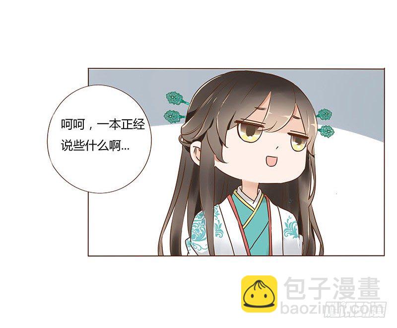 六十七章 皓皓和姽婳1(1/2)-第69话