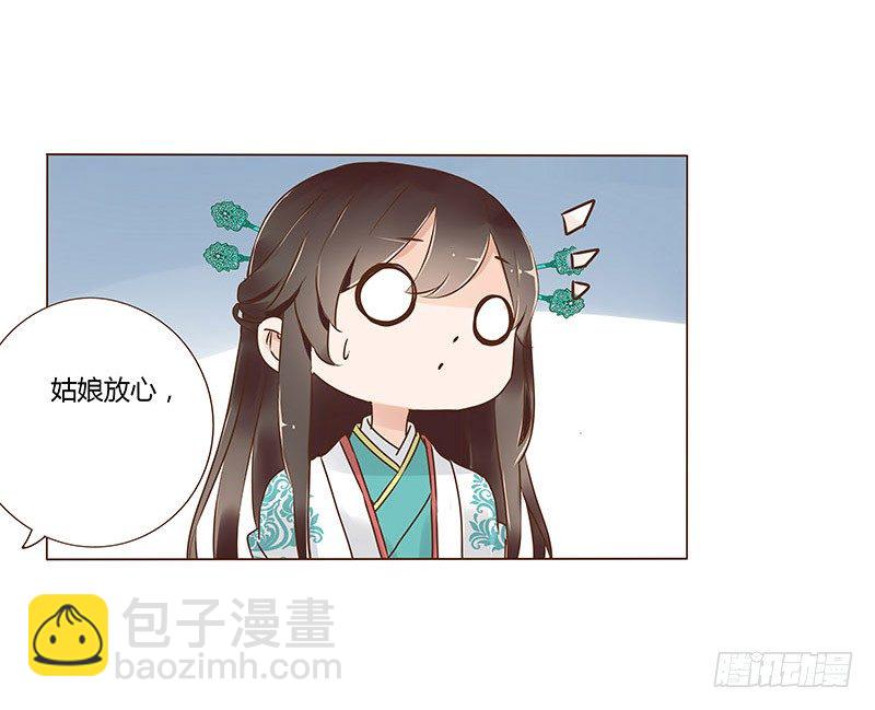 六十七章 皓皓和姽婳1(1/2)-第69话