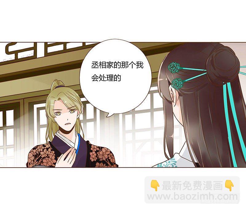 六十七章 皓皓和姽婳1(1/2)-第69话