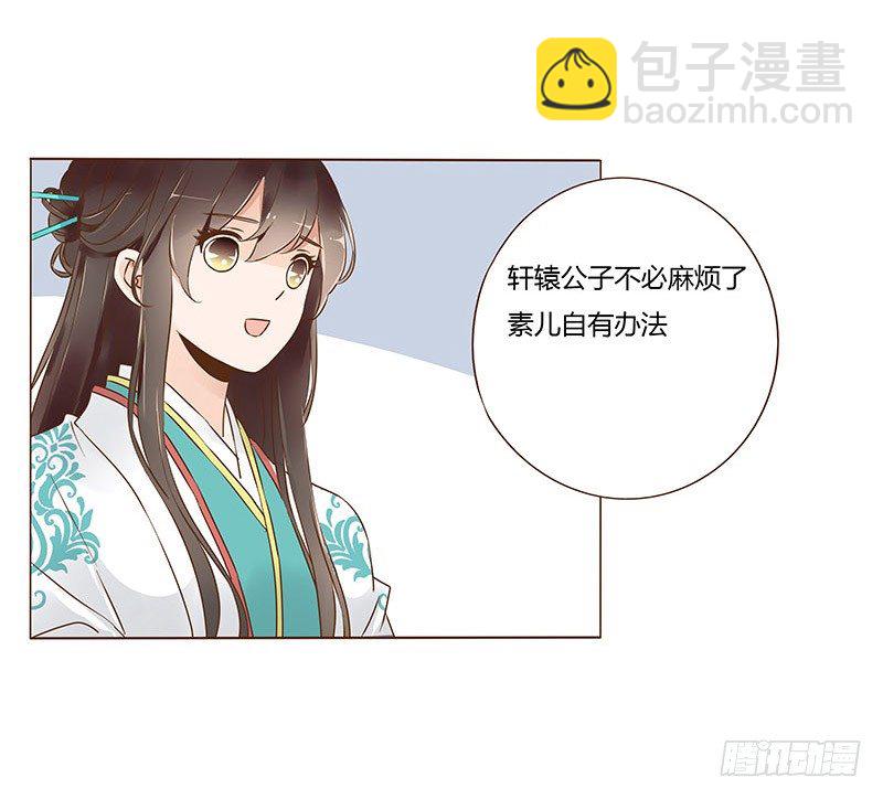 六十七章 皓皓和姽婳1(1/2)-第69话