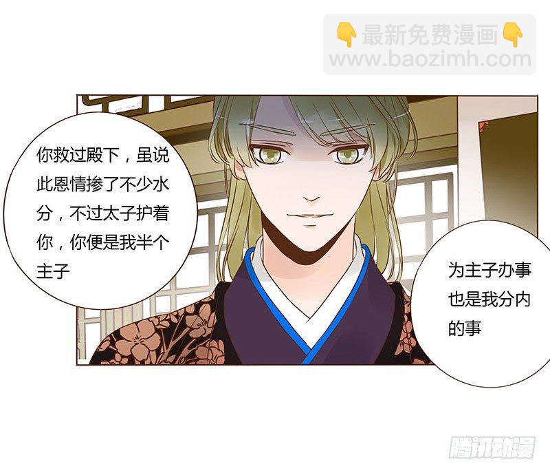 六十七章 皓皓和姽婳1(1/2)-第69话
