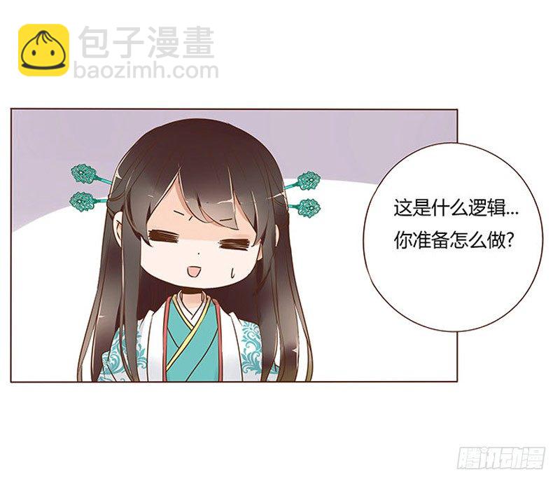 六十七章 皓皓和姽婳1(1/2)-第69话