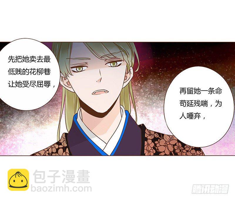 六十七章 皓皓和姽婳1(1/2)-第69话