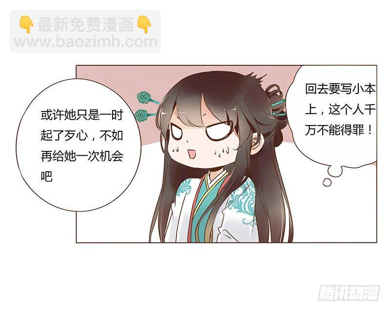 六十七章 皓皓和姽婳1(1/2)-第69话