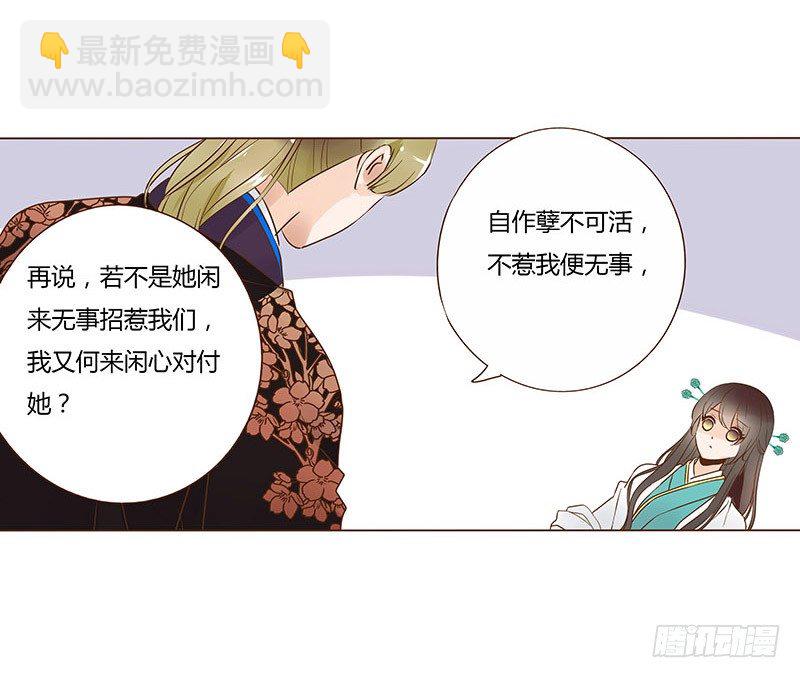 六十七章 皓皓和姽婳1(1/2)-第69话