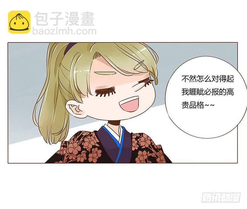 六十七章 皓皓和姽婳1(1/2)-第69话