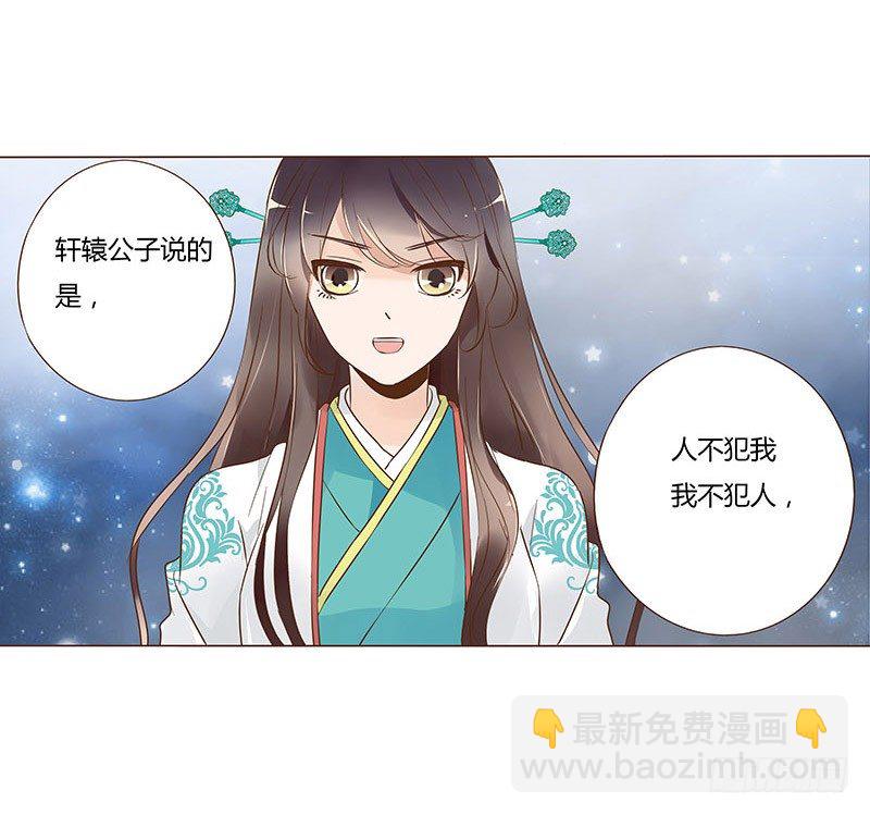 六十七章 皓皓和姽婳1(1/2)-第69话