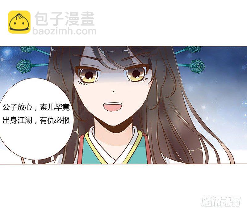 六十七章 皓皓和姽婳1(1/2)-第69话
