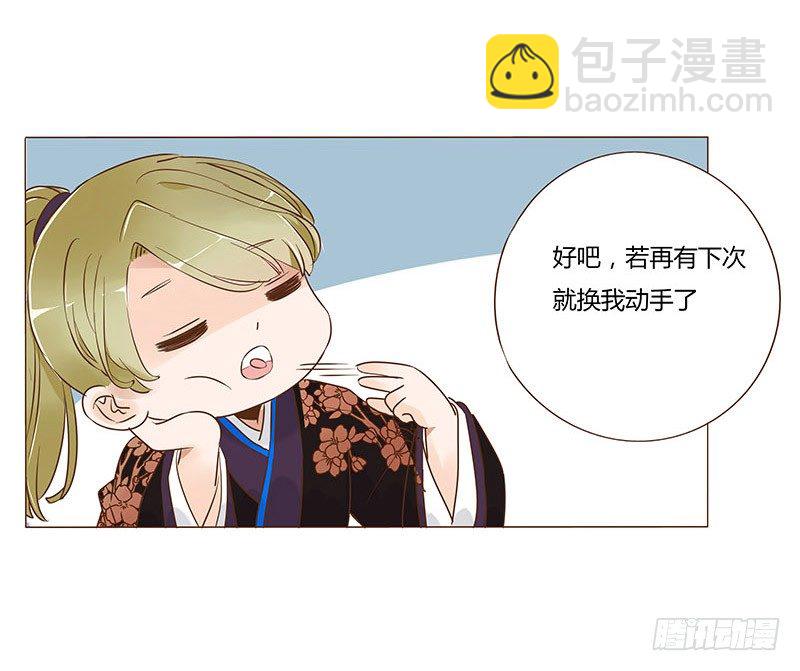 六十七章 皓皓和姽婳1(1/2)-第69话