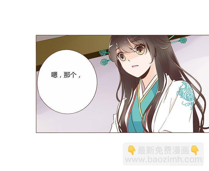六十七章 皓皓和姽婳1(1/2)-第69话