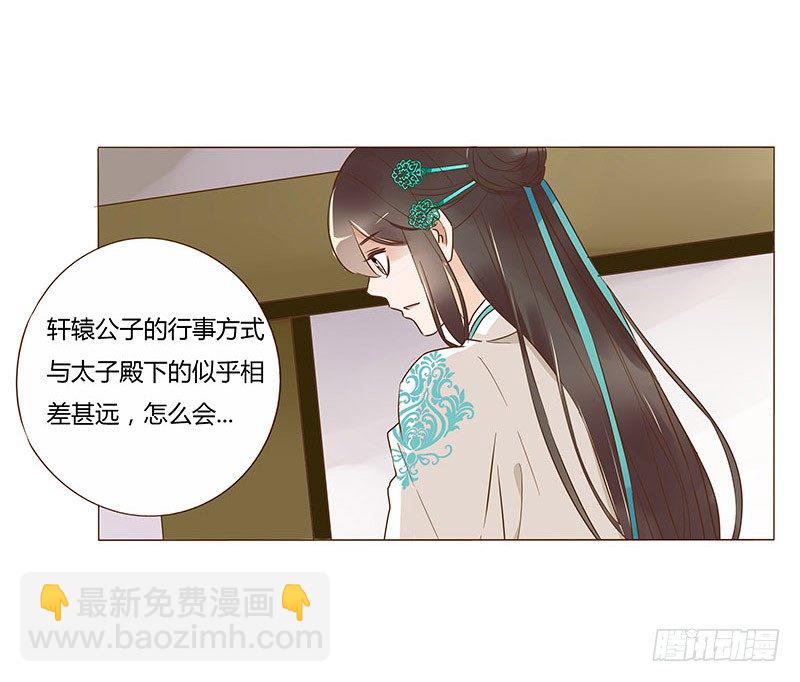 六十七章 皓皓和姽婳1(1/2)-第69话