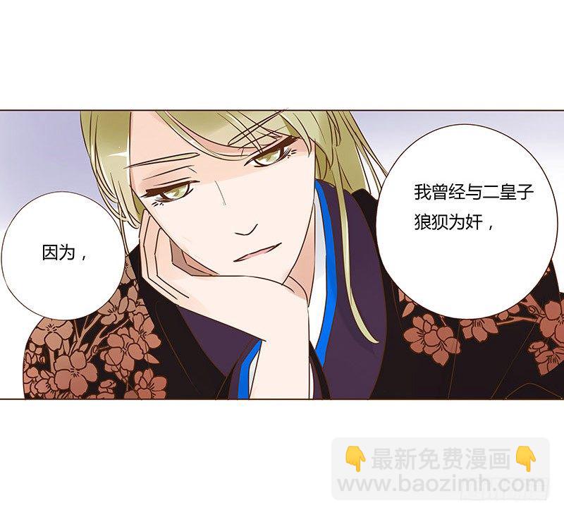六十七章 皓皓和姽婳1(1/2)-第69话