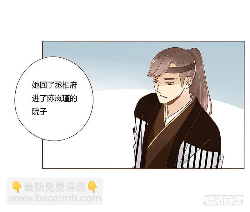 六十七章 皓皓和姽婳1(1/2)-第69话