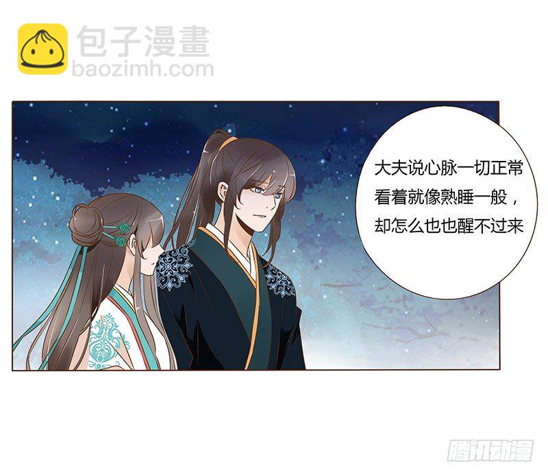 六十九章 腹锦(1/2)-第71话