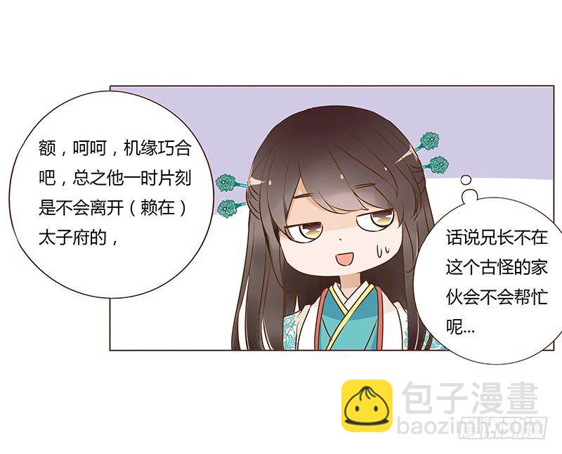 六十九章 腹锦(1/2)-第71话