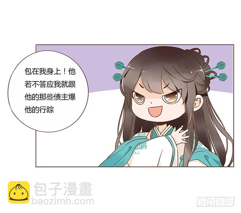 六十九章 腹锦(1/2)-第71话