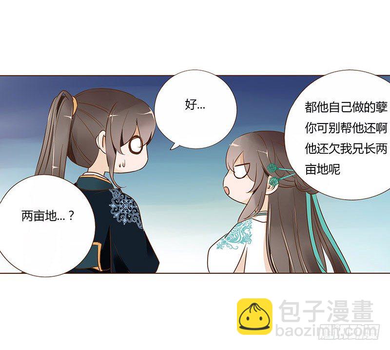 六十九章 腹锦(1/2)-第71话
