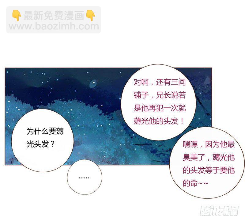 六十九章 腹锦(1/2)-第71话