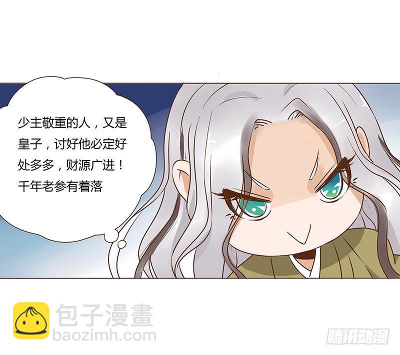 六十九章 腹锦(1/2)-第71话