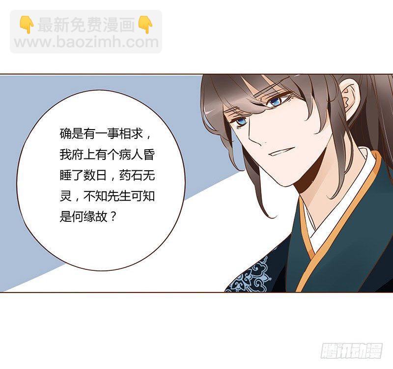 六十九章 腹锦(1/2)-第71话