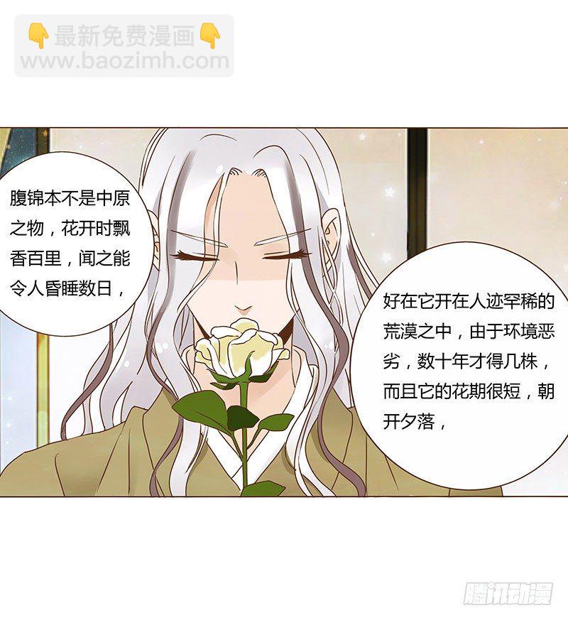 六十九章 腹锦(1/2)-第71话