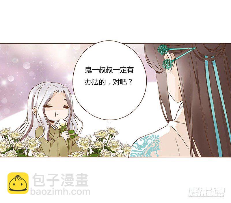 六十九章 腹锦(1/2)-第71话